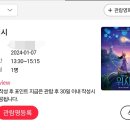 늦은 위시 후기 (스포X) 이미지