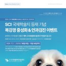 SCI 메디컬 이미지