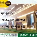 무학스크린골프 이미지
