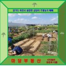 이천평공인중개사사무소 이미지