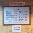 후다닥닭갈비 이미지