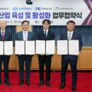 엔씨산업