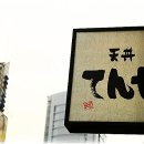 사진으로 보는 코리안의 도쿄 걷기 4일차 [하라주쿠-시부야-신주쿠] 2부 이미지