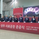 (주)올품 상주사료공장 이미지