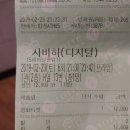 신흥사슴농장 | 영화 '사바하' 후기