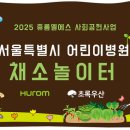 서울특별시어린이병원 이미지