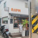 청담791토스트
