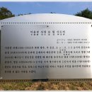 이윤경선생묘 및 신도비 이미지