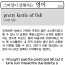 pretty kettle of fish (난처한 상황) 이미지