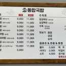 동개과
