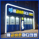 배정형외과의원 이미지