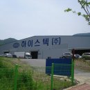 하이스텍(주) 밀양사포산업단지입주 이미지