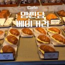 국가대표 꽈배기 | 전주 베이커리 카페 추천｜전주 빵집 ‘명진당 베이커리’ 명진당 플레이트 후기