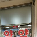 새은혜약국 이미지