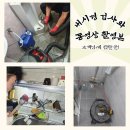 하수구변기뚫는곳씽크대하수도뚫음욕실막힘 이미지
