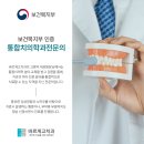 고치과의원 이미지
