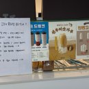 샌두 김해율하점