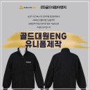 대원ENG 이미지