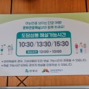 도담삼봉 관광안내소 이미지