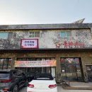 룽타우객잔후평점 이미지