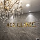 에이스피부과의원 이미지