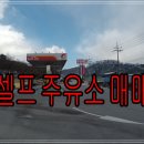 (유)고속주유소 이미지