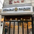 푸라닭치킨의정부