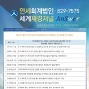 안세경영아웃소싱
