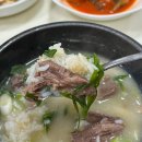 한우소머리곰탕 이미지