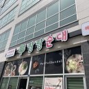팔팔순대 - 관악구 신림로59길 12 | 팔팔순대