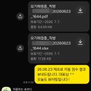 주식회사 제프 | 제프로 자동 검수 시스템 실제 카톡 후기
