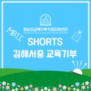 김해서중학교 이미지