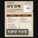 미분당사상점