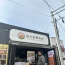 [맛집 여행] 거제도 매미성, 미스터 옥슈슈 옥수수빵, 매미캐슬 카페 내돈내산 후기, 카페 &amp; 간식 맛집