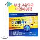 아민약국 네이버블로그