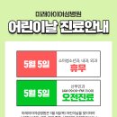 미래아이병원 이미지