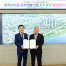 지구종합건설(주)
