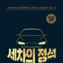 유일셀프세차 이미지