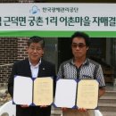 궁촌1리마을회관 이미지