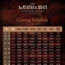 (공연) 뮤지컬 <노트르담 드 파리>2 이미지