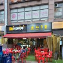 치킨마루백현화랑초교점 | 백현동 치킨마루 대박