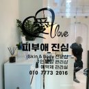 피부애좋은시간