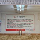 하해밀면 | 울산 태화동 밀면위에 돈까스가!? 하해밀면 솔직후기