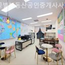 둔곡별부동산공인중개사사무소 이미지