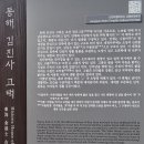 동해 김진사 고택 이미지