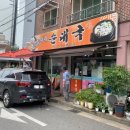 부천 약대동 쌍둥이네 순대국 (푸짐한 순대국 후기)