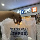 여우애김밥김해