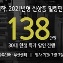 편백힐링센터