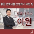 변호사박성진법률사무소 이미지