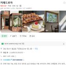 드로아 | 양산 책 읽기 좋은 신상 카페 추천｜우드톤 감성 가득한 '드로아' 방문 후기